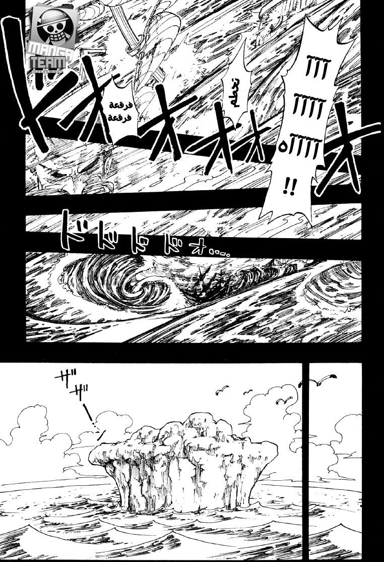 One Piece: Chapter 57 - Page 13