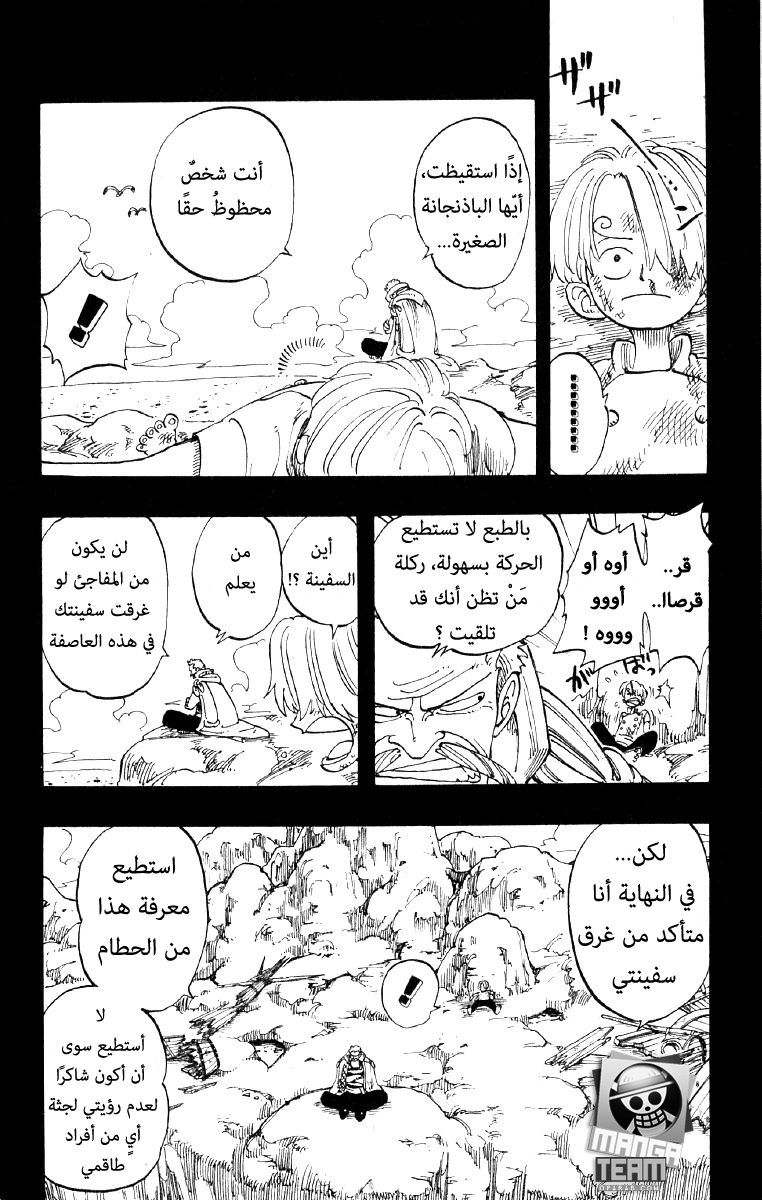 One Piece: Chapter 57 - Page 14