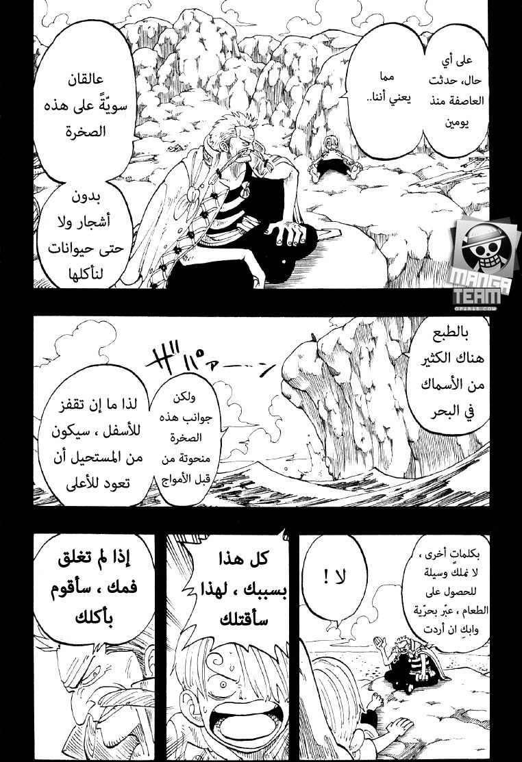One Piece: Chapter 57 - Page 15