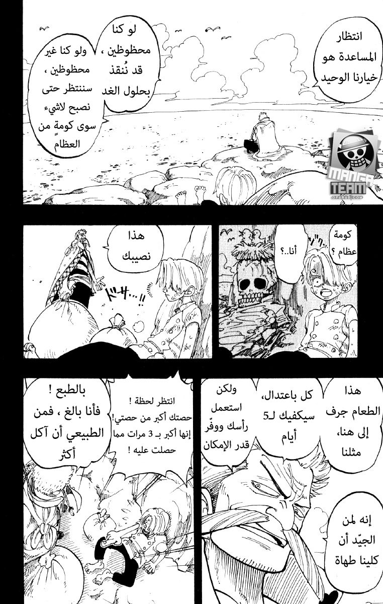 One Piece: Chapter 57 - Page 16