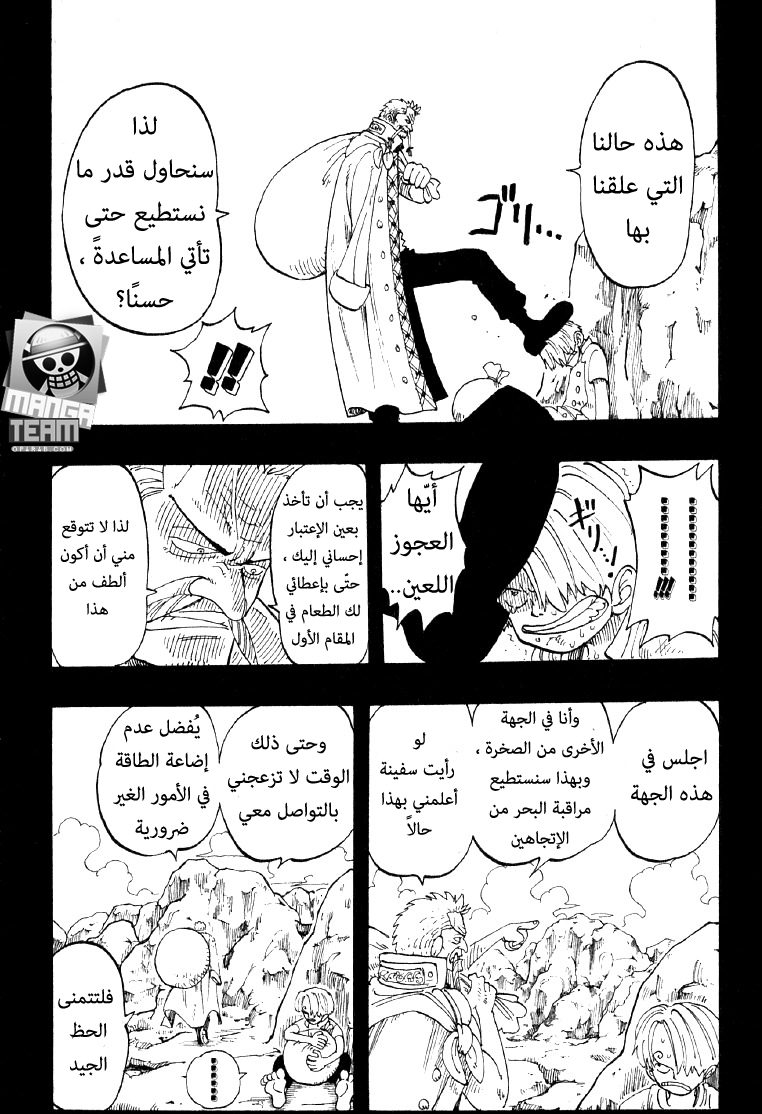 One Piece: Chapter 57 - Page 17