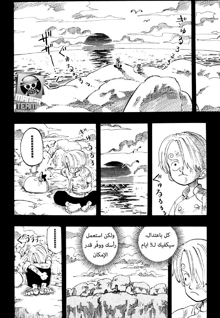 One Piece: Chapter 57 - Page 18