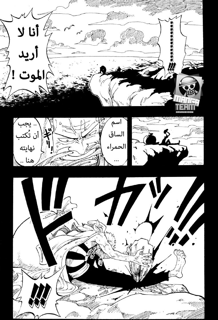 One Piece: Chapter 57 - Page 19