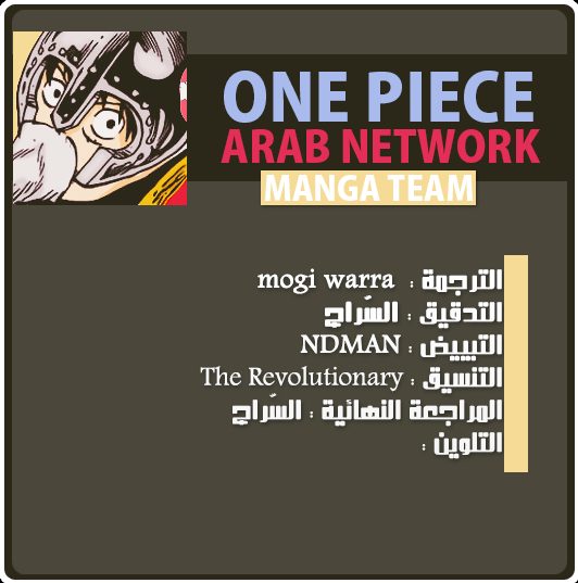 One Piece: Chapter 57 - Page 20