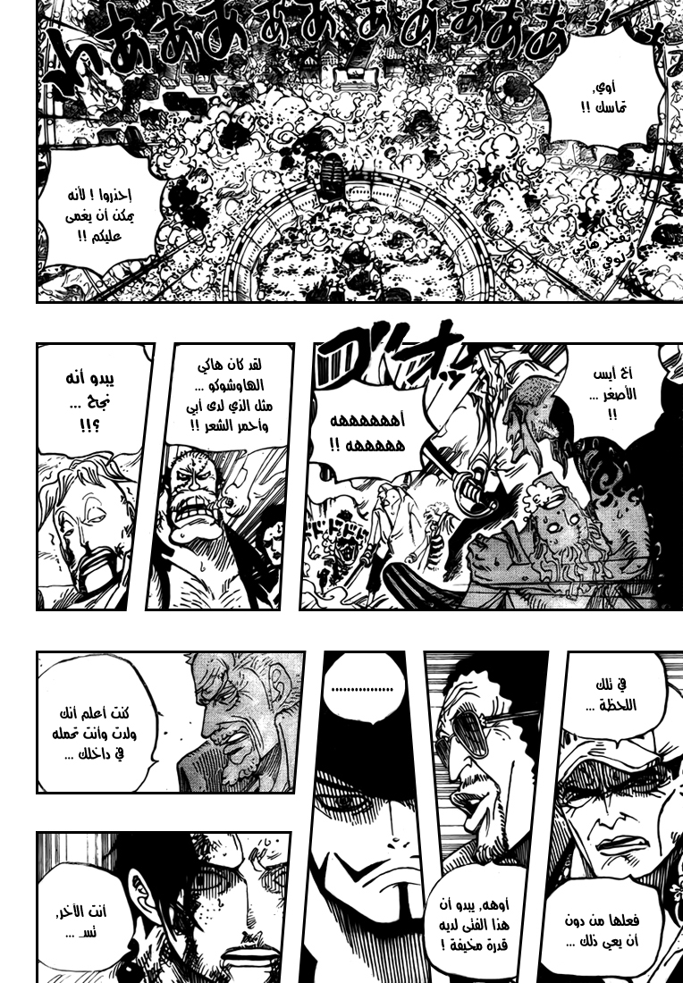 One Piece: Chapter 570 - Page 2