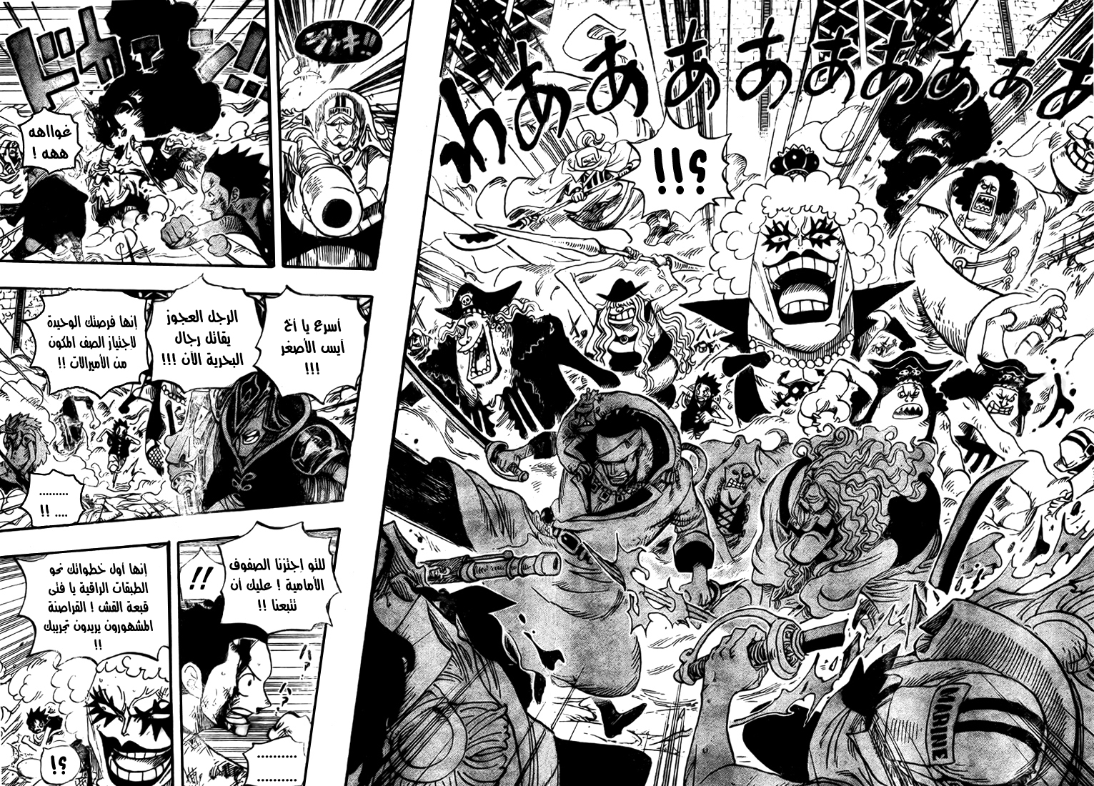 One Piece: Chapter 570 - Page 6