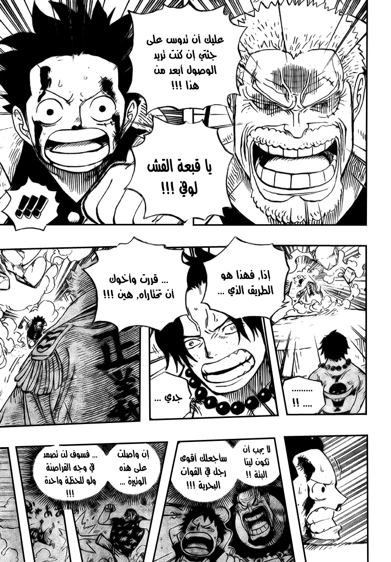 One Piece: Chapter 571 - Page 4