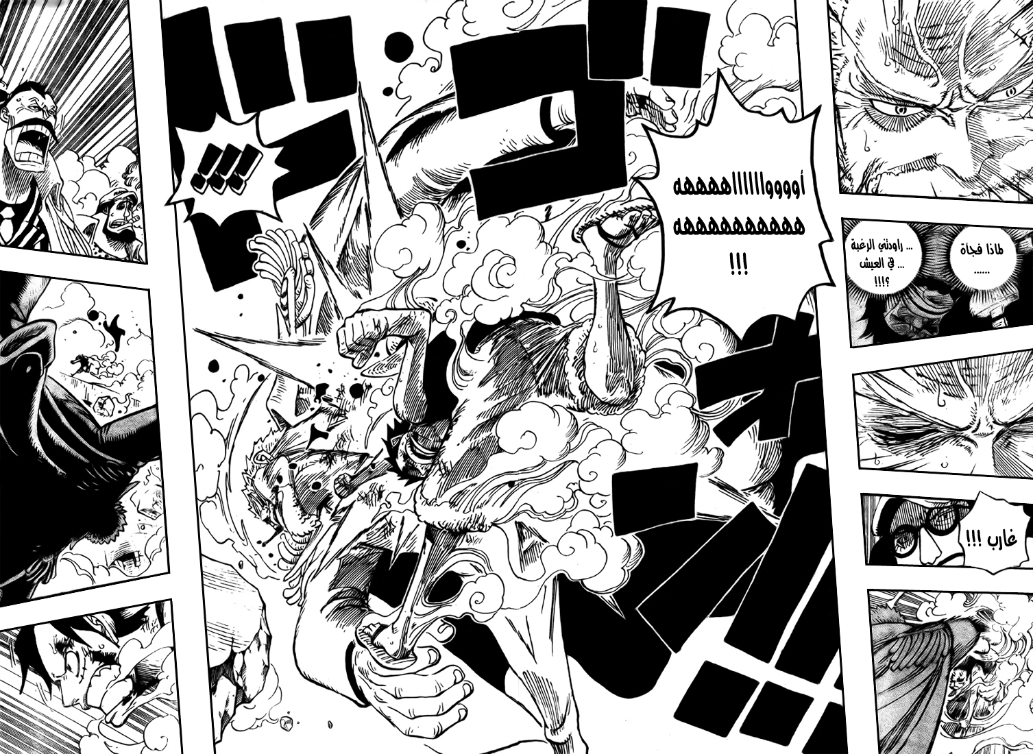 One Piece: Chapter 571 - Page 7
