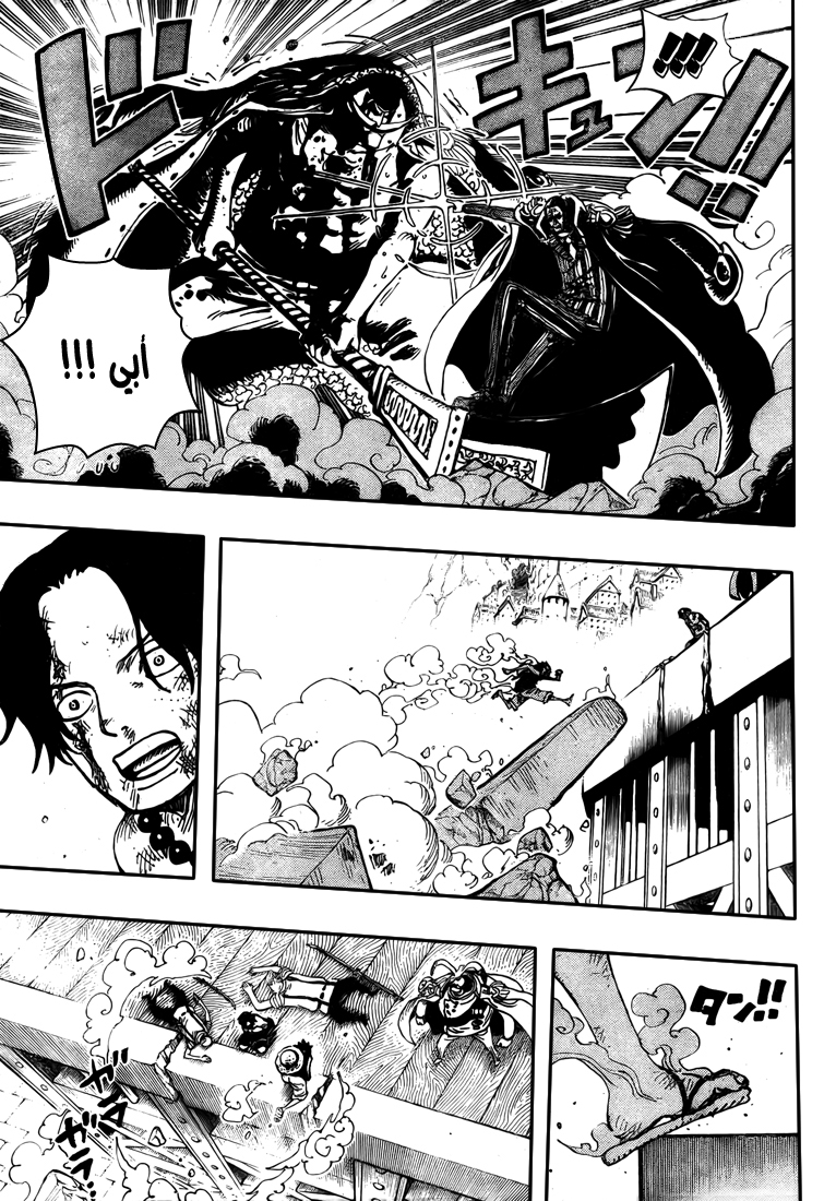 One Piece: Chapter 571 - Page 9