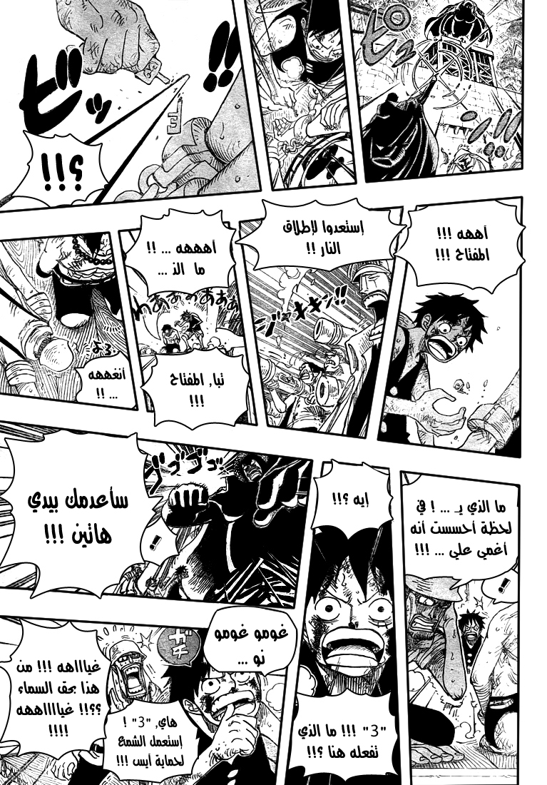 One Piece: Chapter 571 - Page 11
