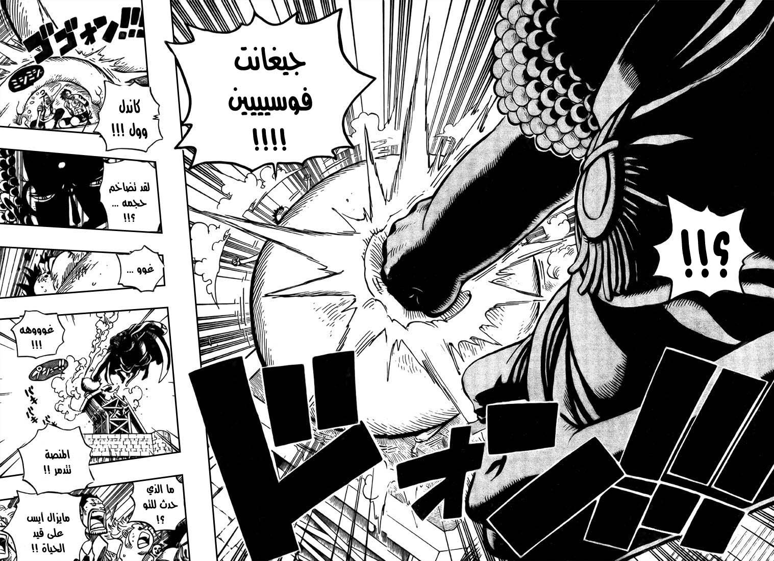 One Piece: Chapter 571 - Page 12