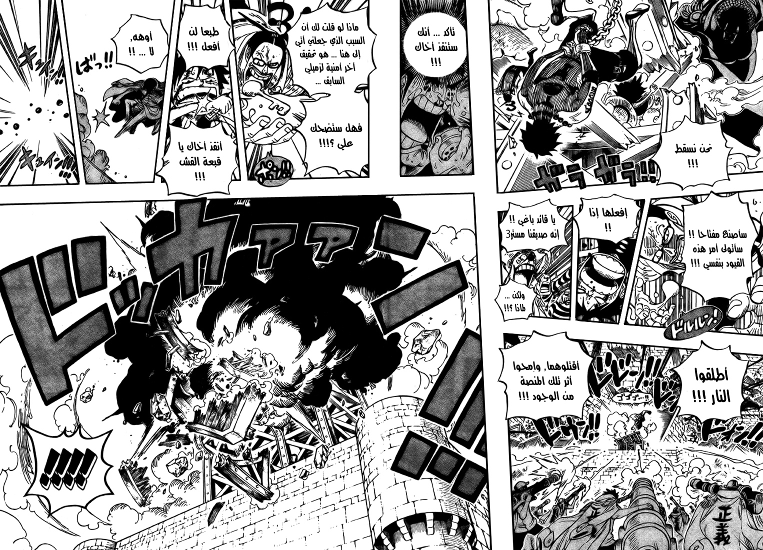 One Piece: Chapter 571 - Page 13
