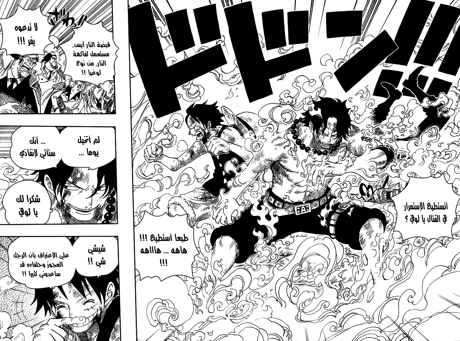 One Piece: Chapter 572 - Page 4
