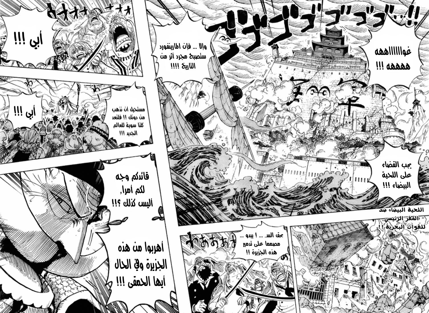 One Piece: Chapter 573 - Page 2
