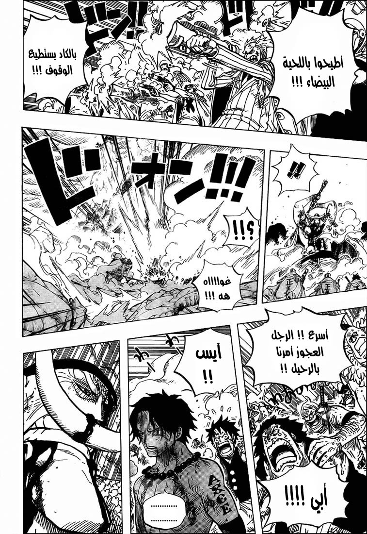 One Piece: Chapter 573 - Page 3