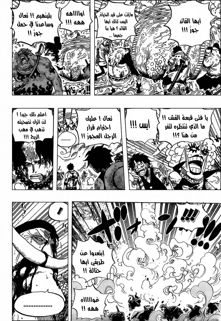 One Piece: Chapter 573 - Page 7