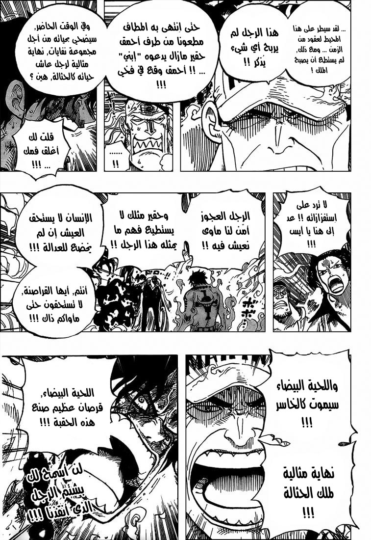 One Piece: Chapter 573 - Page 12