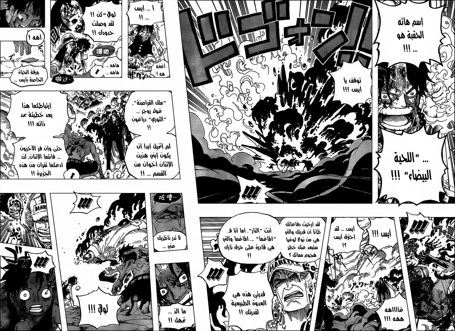 One Piece: Chapter 573 - Page 13