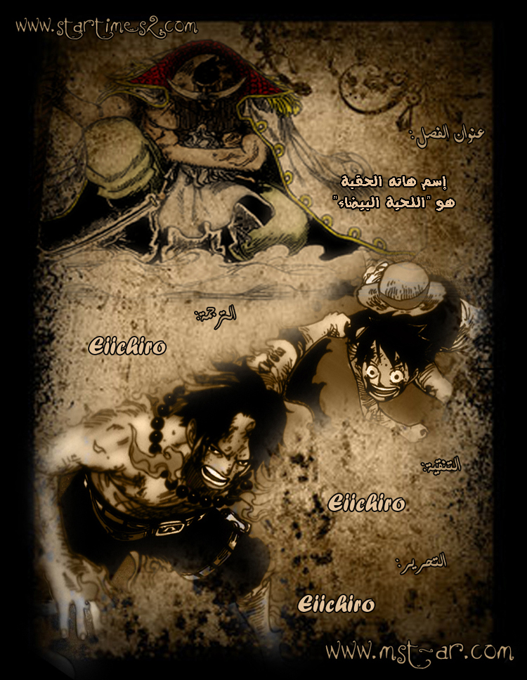 One Piece: Chapter 573 - Page 15