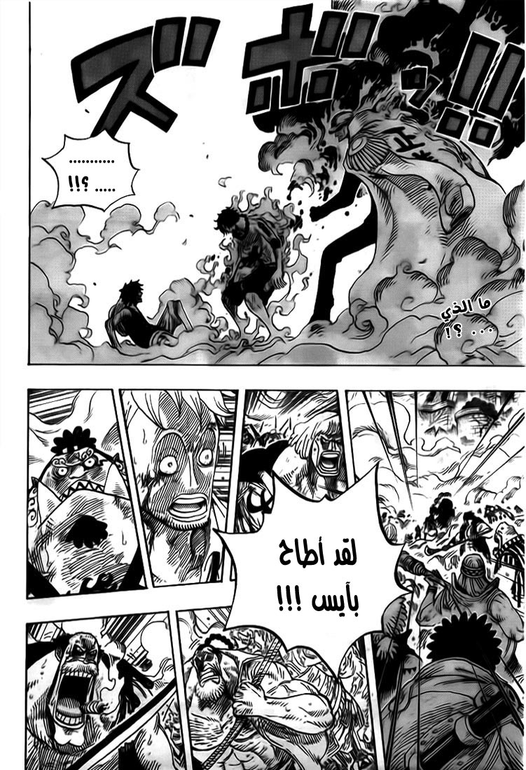 One Piece: Chapter 574 - Page 3