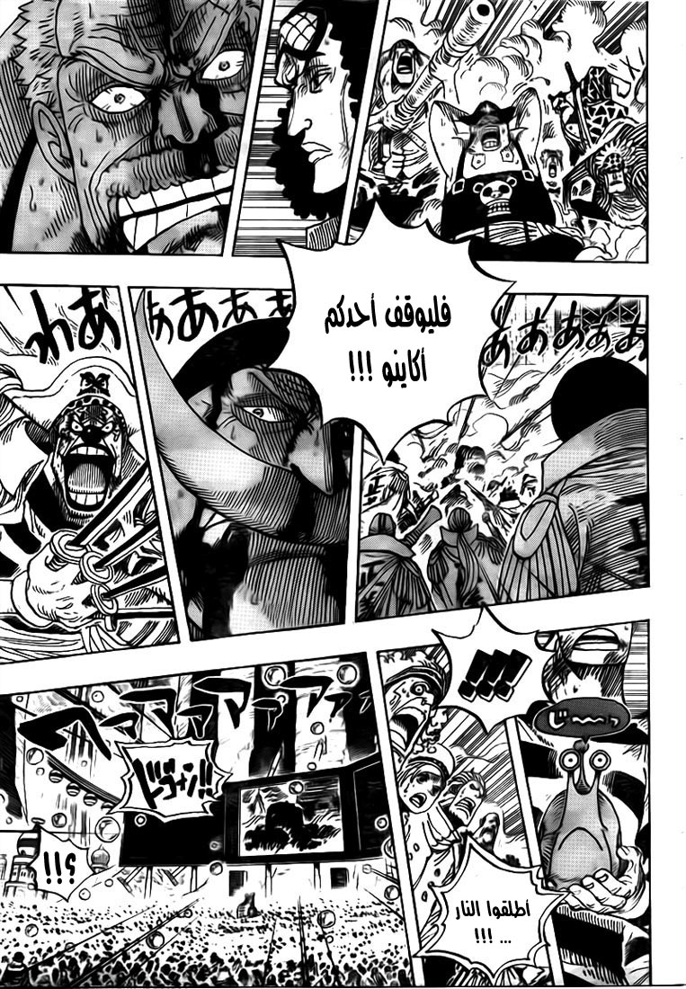 One Piece: Chapter 574 - Page 4