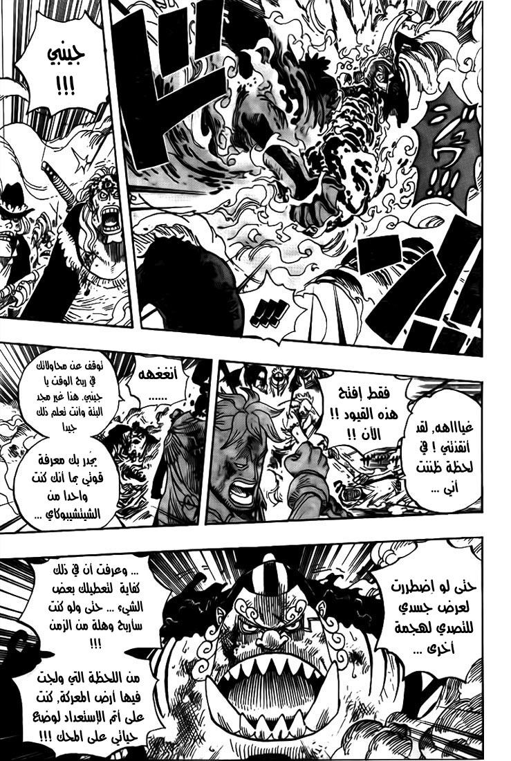One Piece: Chapter 574 - Page 6