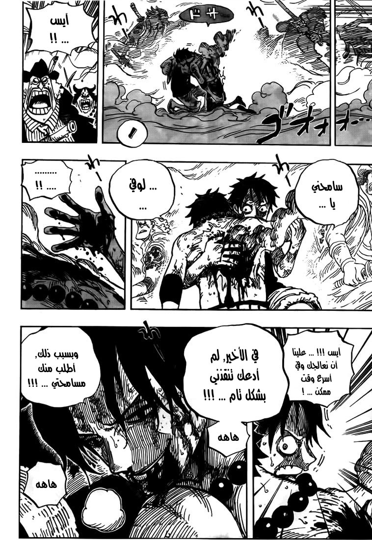 One Piece: Chapter 574 - Page 9