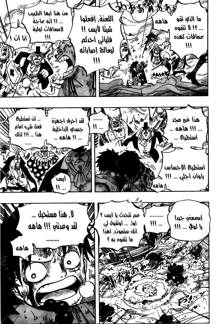 One Piece: Chapter 574 - Page 10