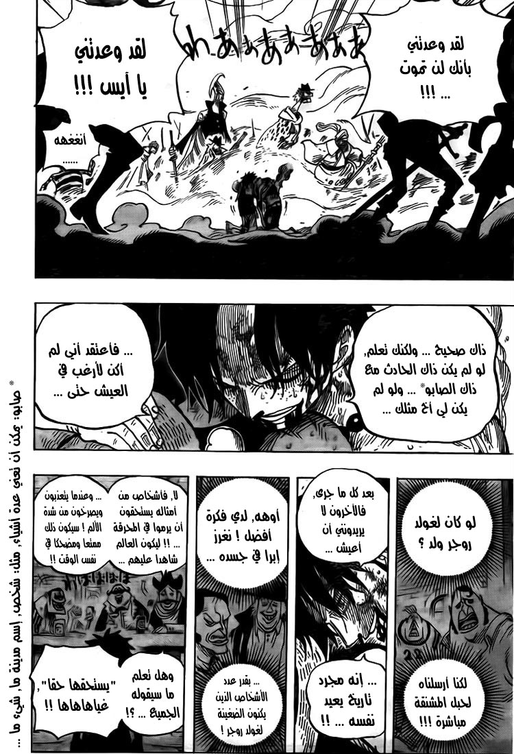 One Piece: Chapter 574 - Page 11
