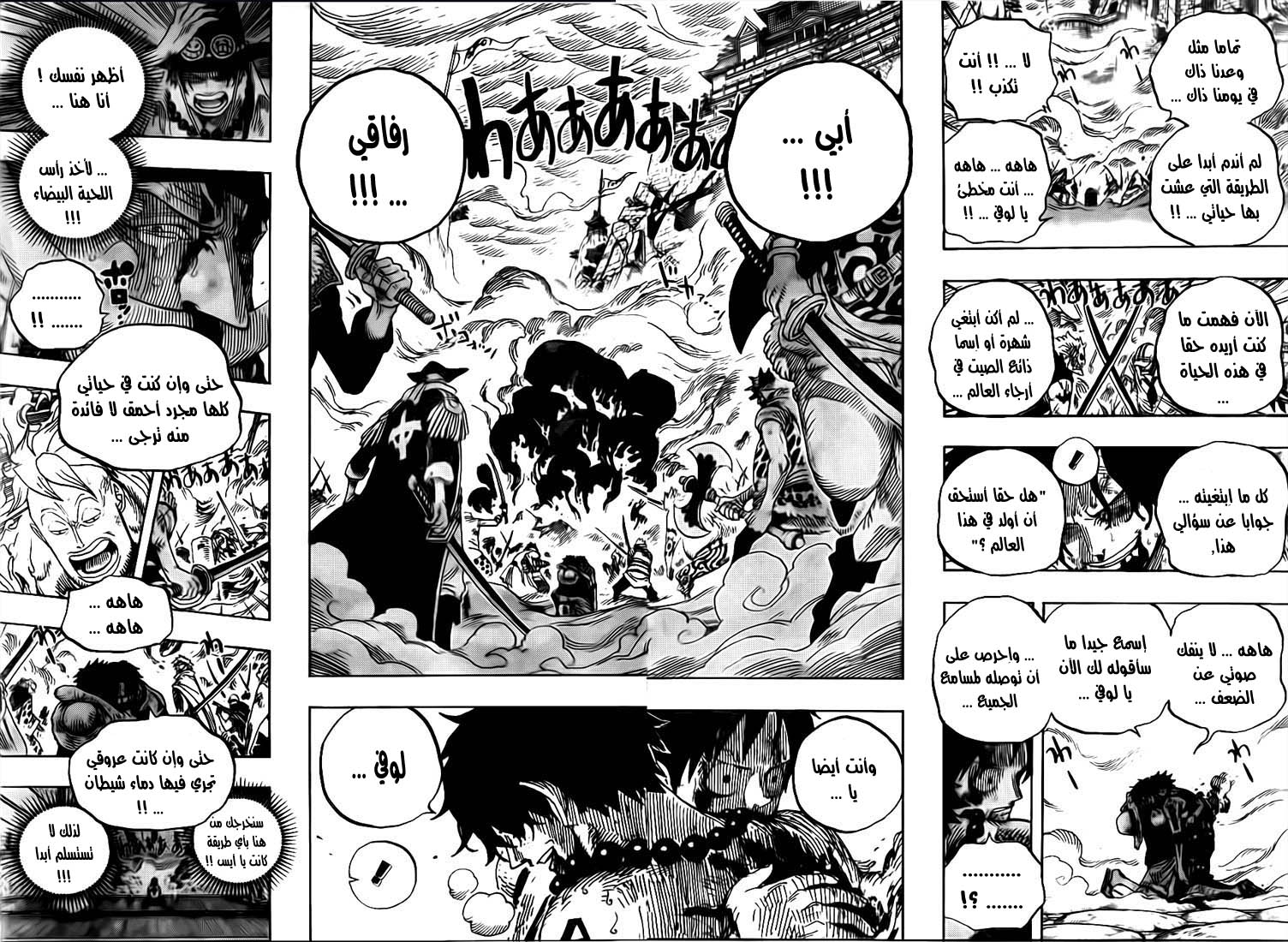 One Piece: Chapter 574 - Page 13
