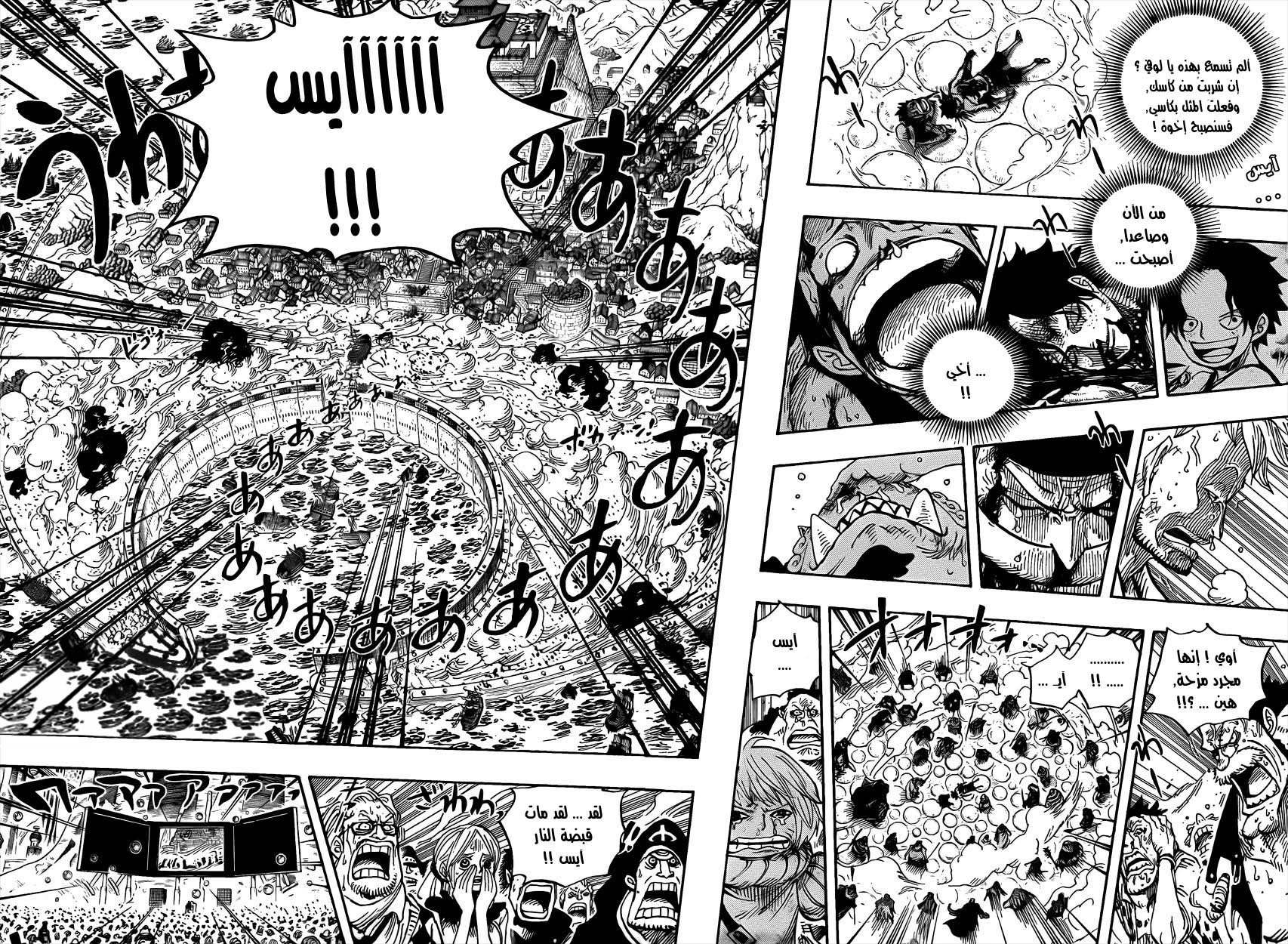 One Piece: Chapter 575 - Page 2