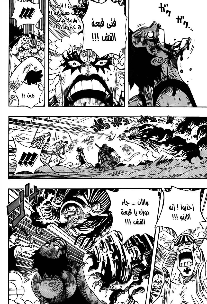 One Piece: Chapter 575 - Page 3