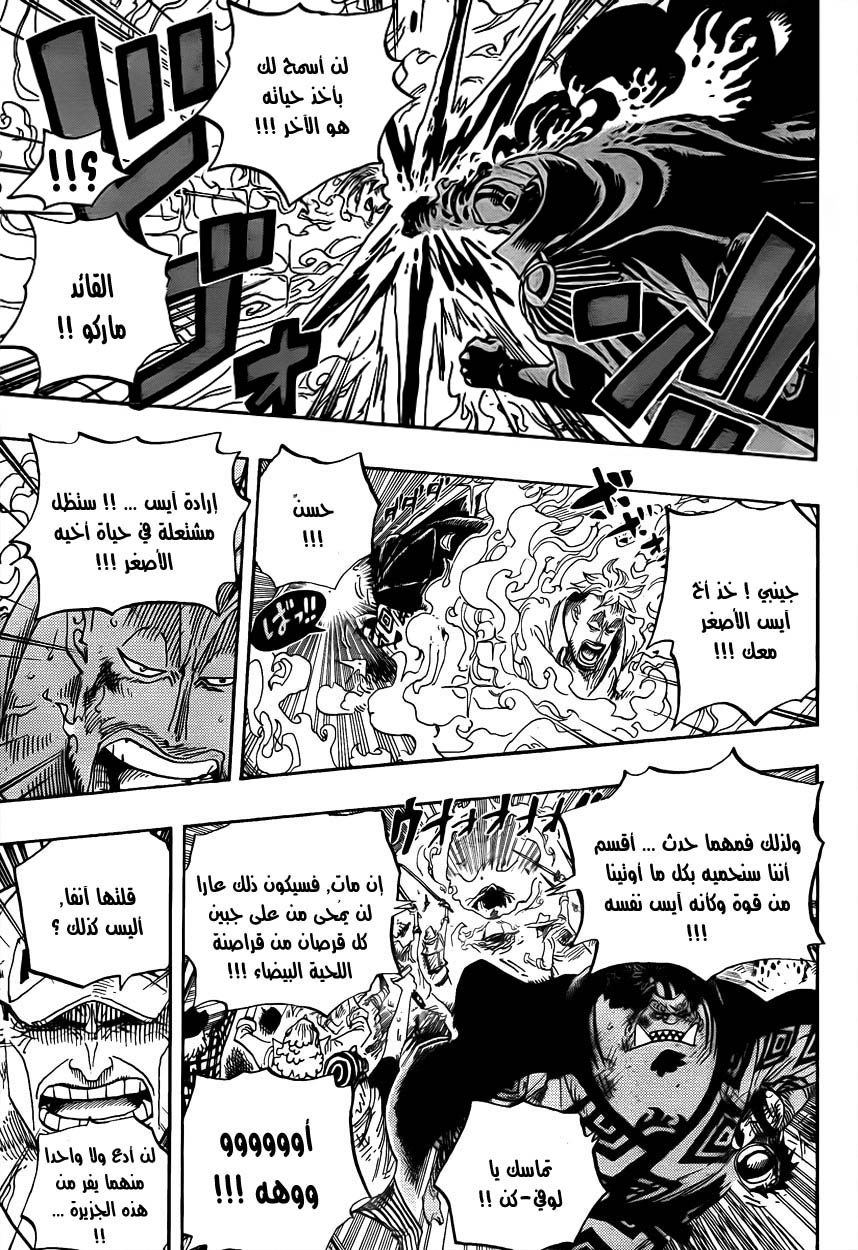 One Piece: Chapter 575 - Page 4