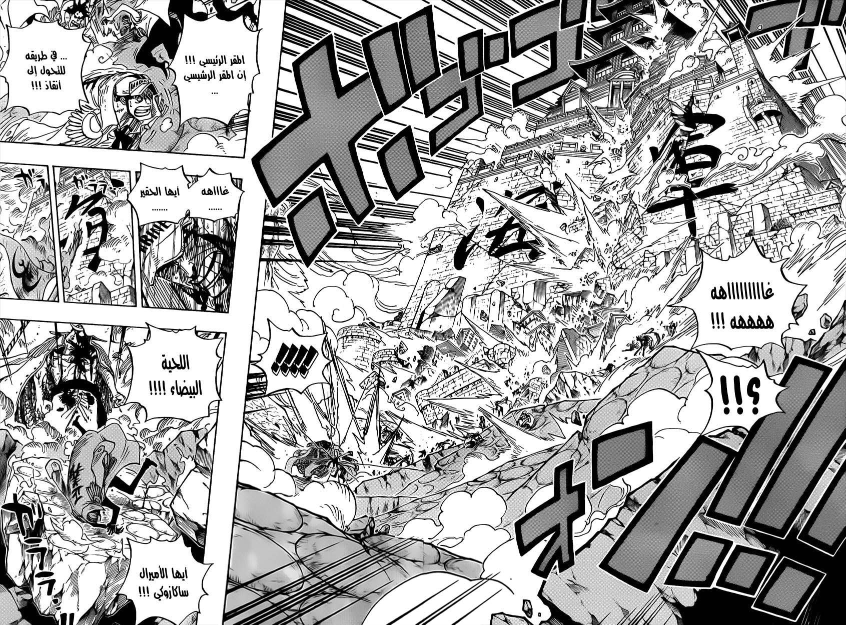One Piece: Chapter 575 - Page 6