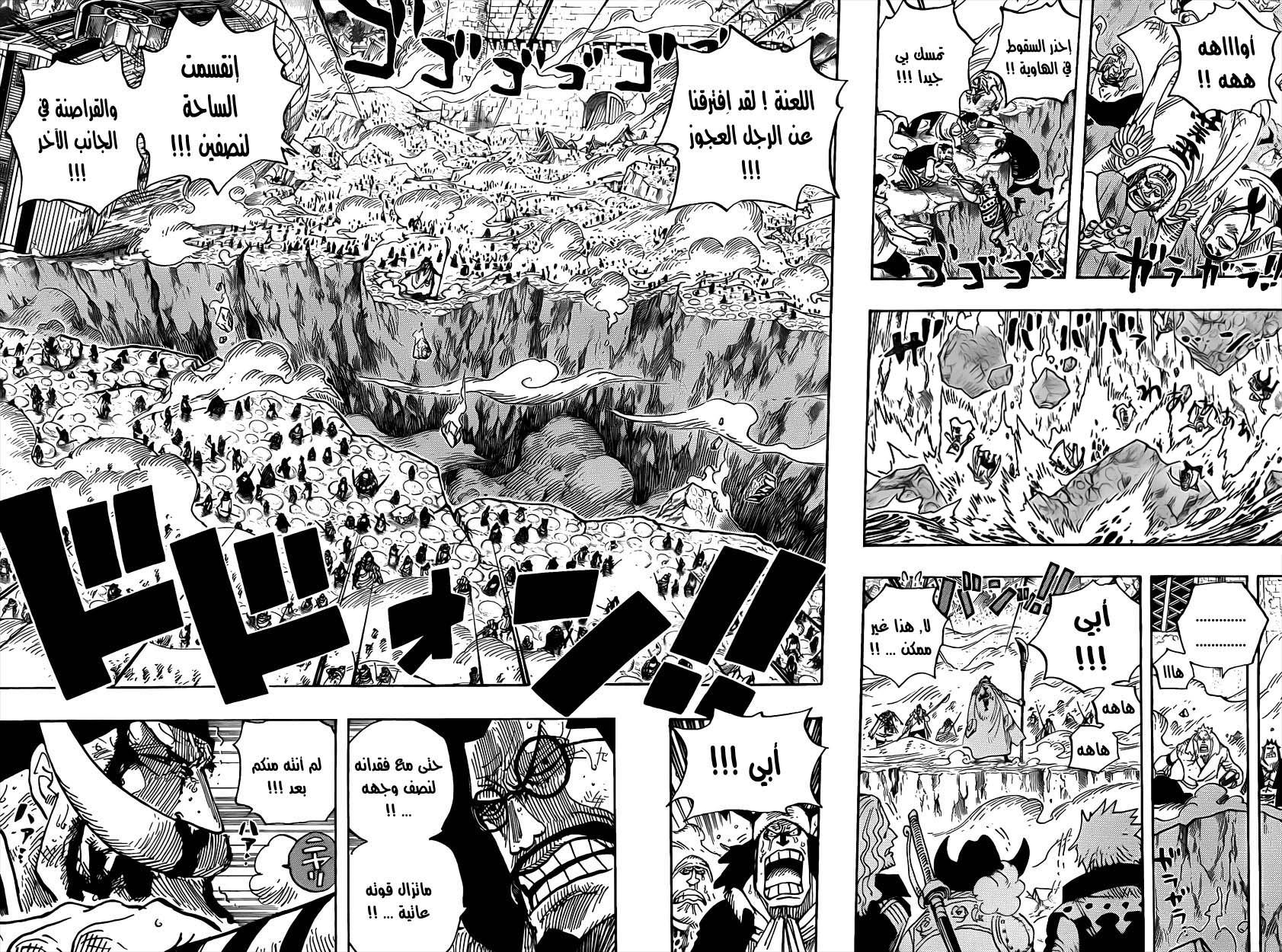 One Piece: Chapter 575 - Page 7