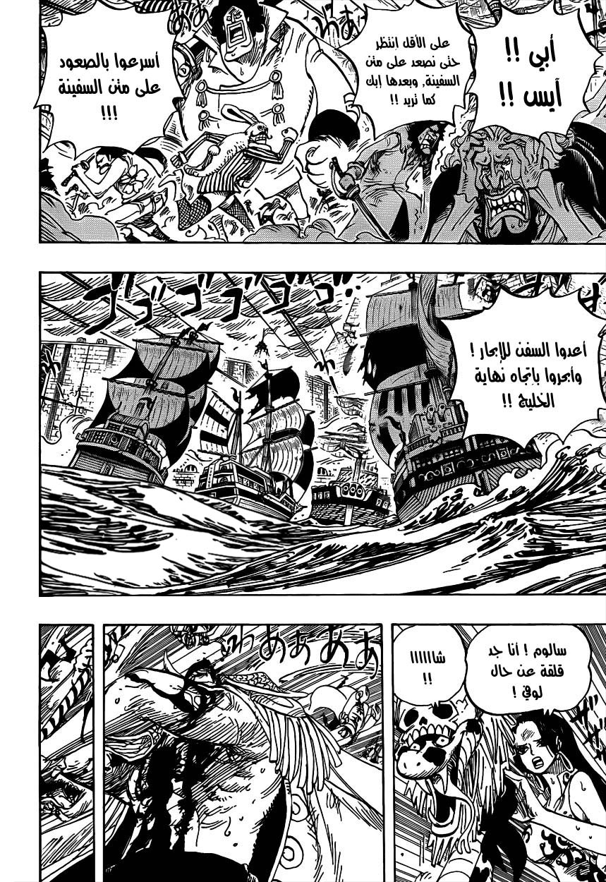 One Piece: Chapter 575 - Page 8