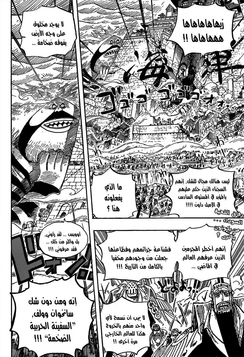 One Piece: Chapter 576 - Page 2