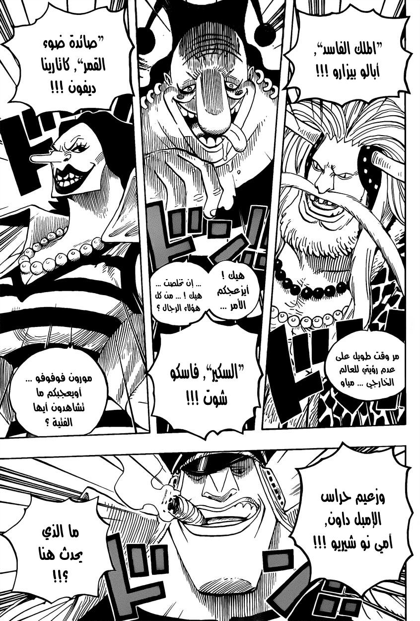 One Piece: Chapter 576 - Page 3