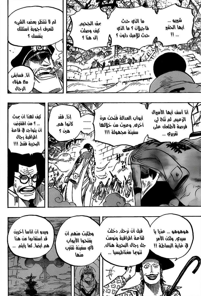 One Piece: Chapter 576 - Page 4
