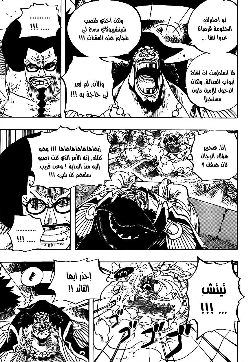 One Piece: Chapter 576 - Page 5