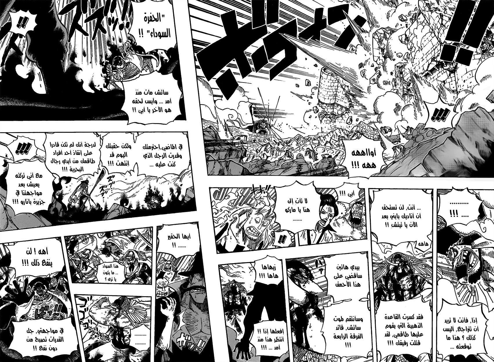 One Piece: Chapter 576 - Page 6