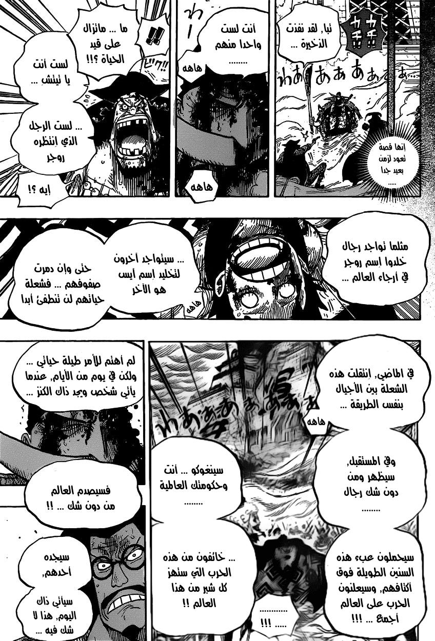 One Piece: Chapter 576 - Page 11