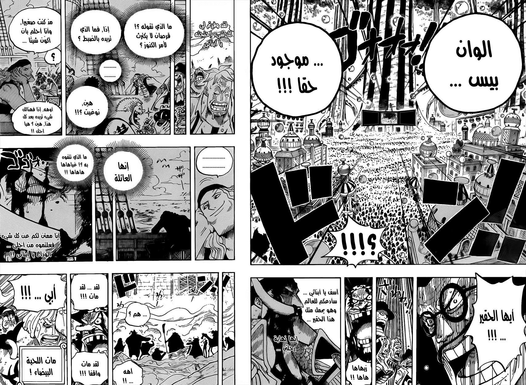 One Piece: Chapter 576 - Page 12