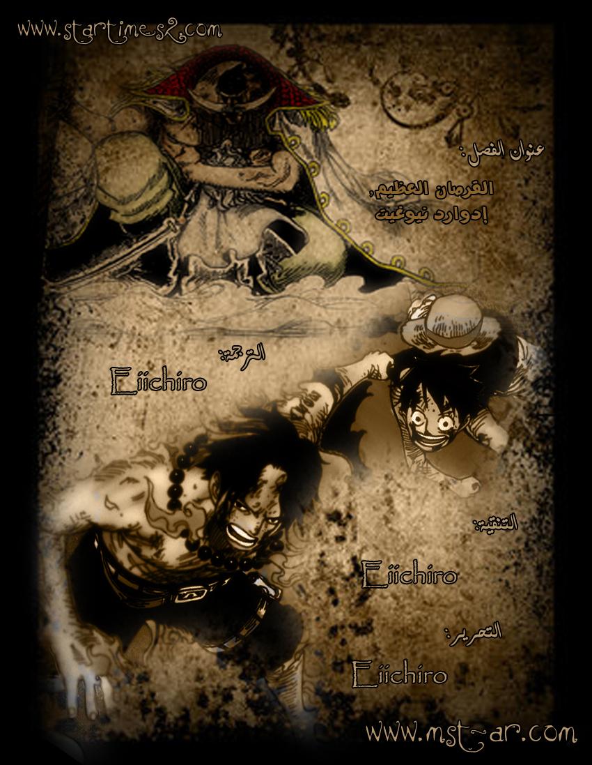 One Piece: Chapter 576 - Page 14