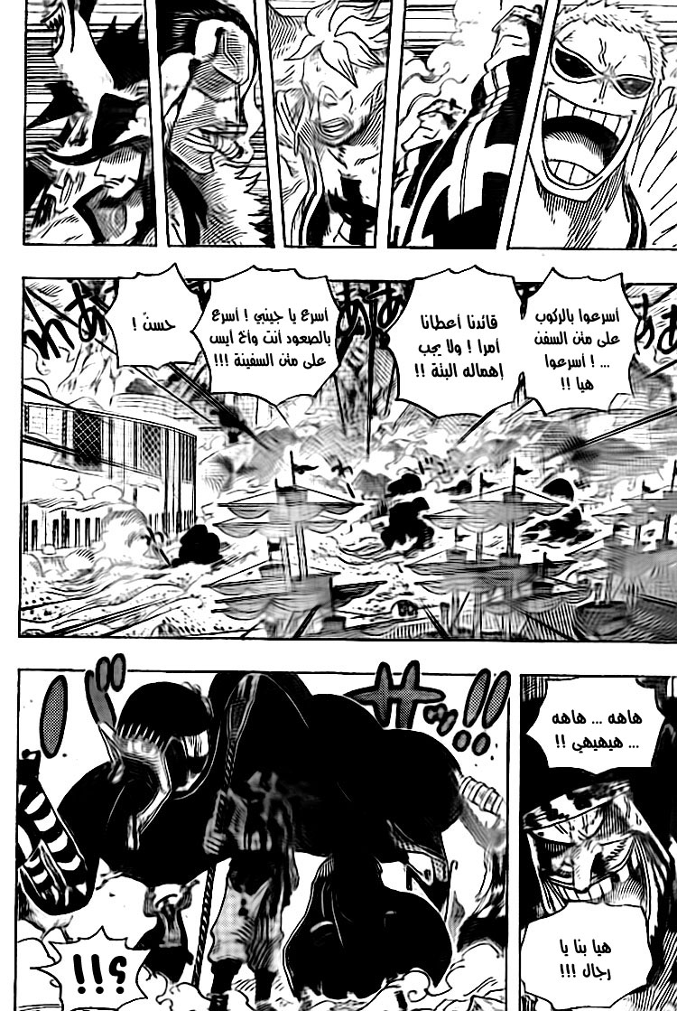One Piece: Chapter 577 - Page 5