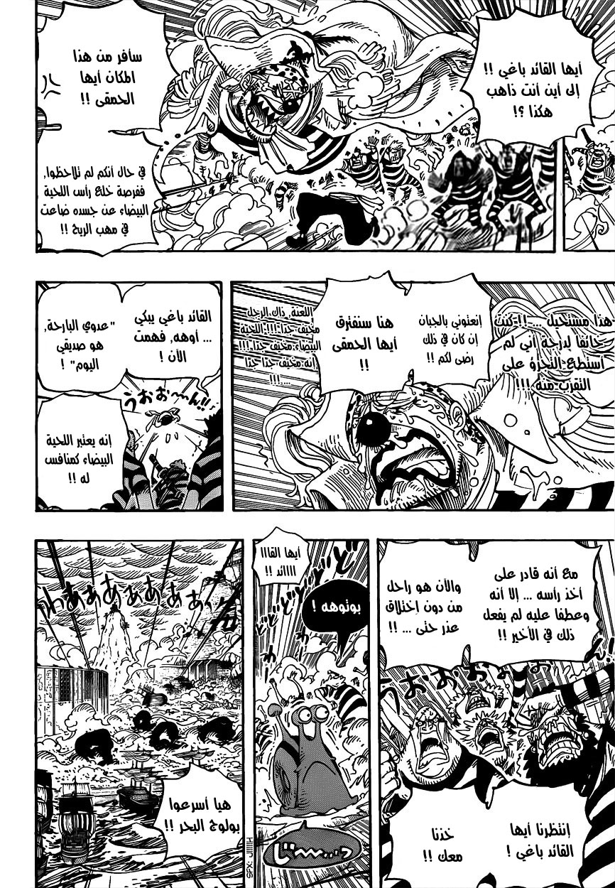 One Piece: Chapter 577 - Page 7