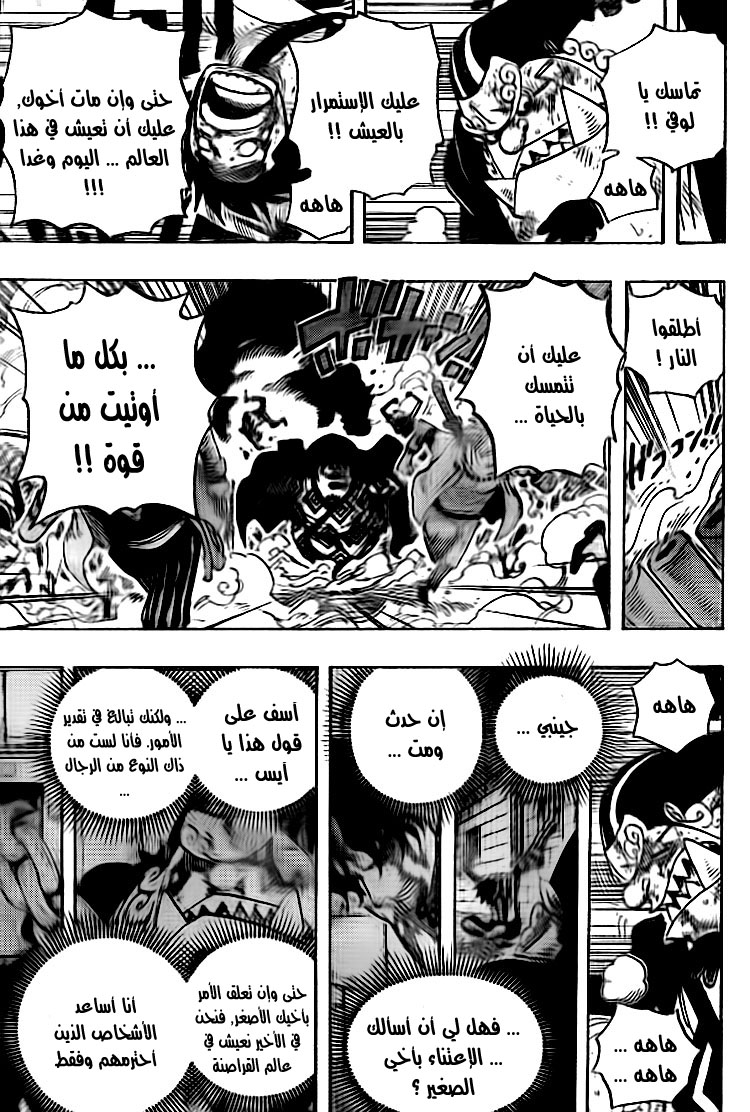 One Piece: Chapter 577 - Page 8