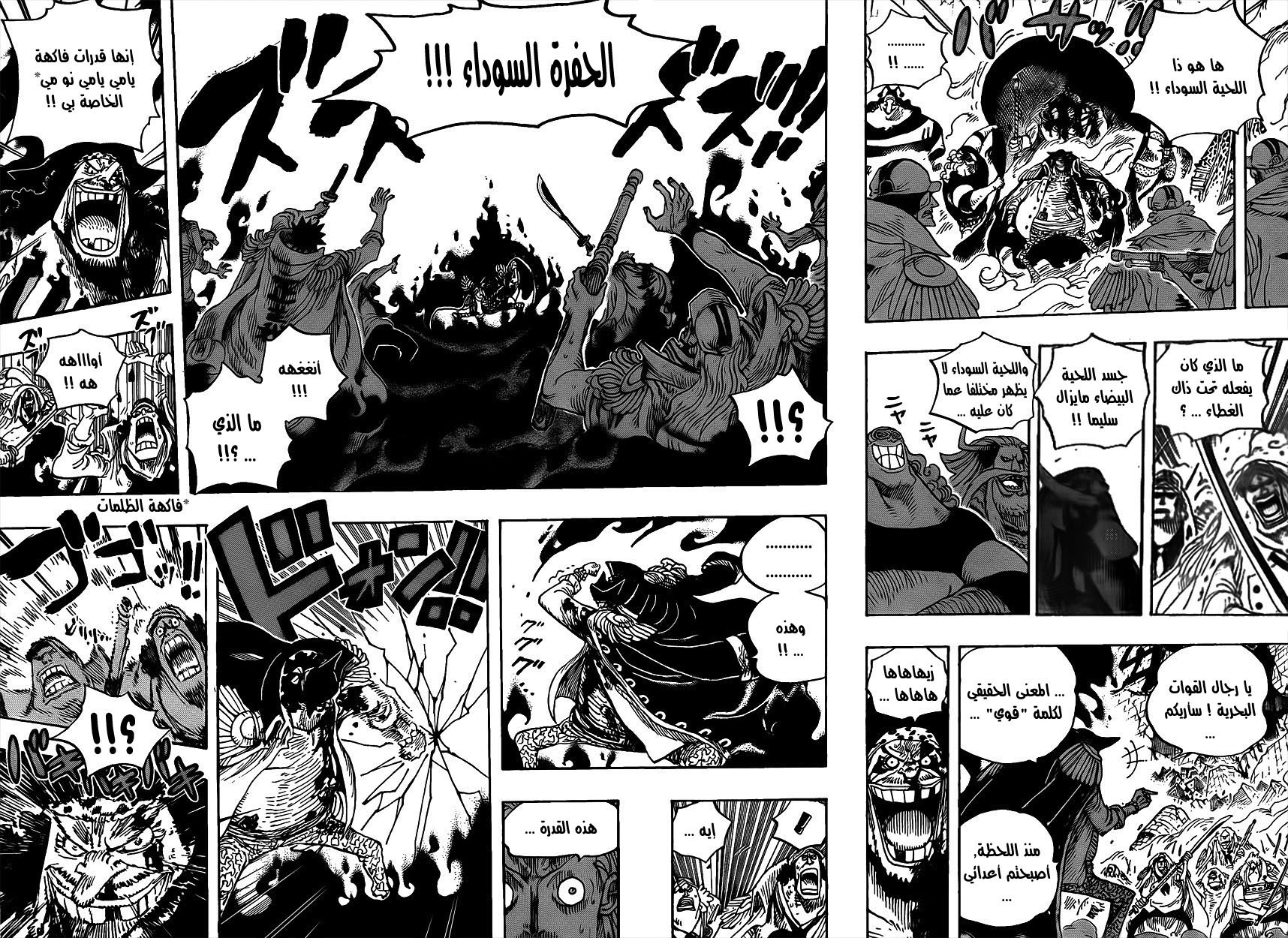One Piece: Chapter 577 - Page 13