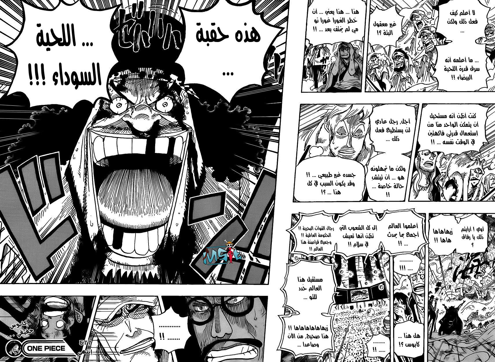 One Piece: Chapter 577 - Page 15