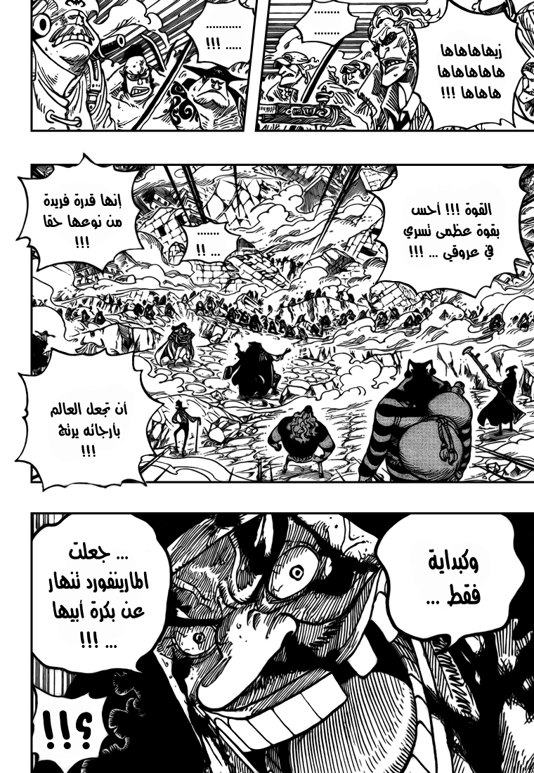 One Piece: Chapter 578 - Page 4